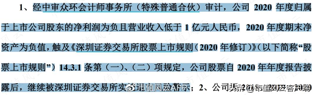 从博士到老赖，吴道洪资本覆灭记：神雾节能保壳战，造假了吗？