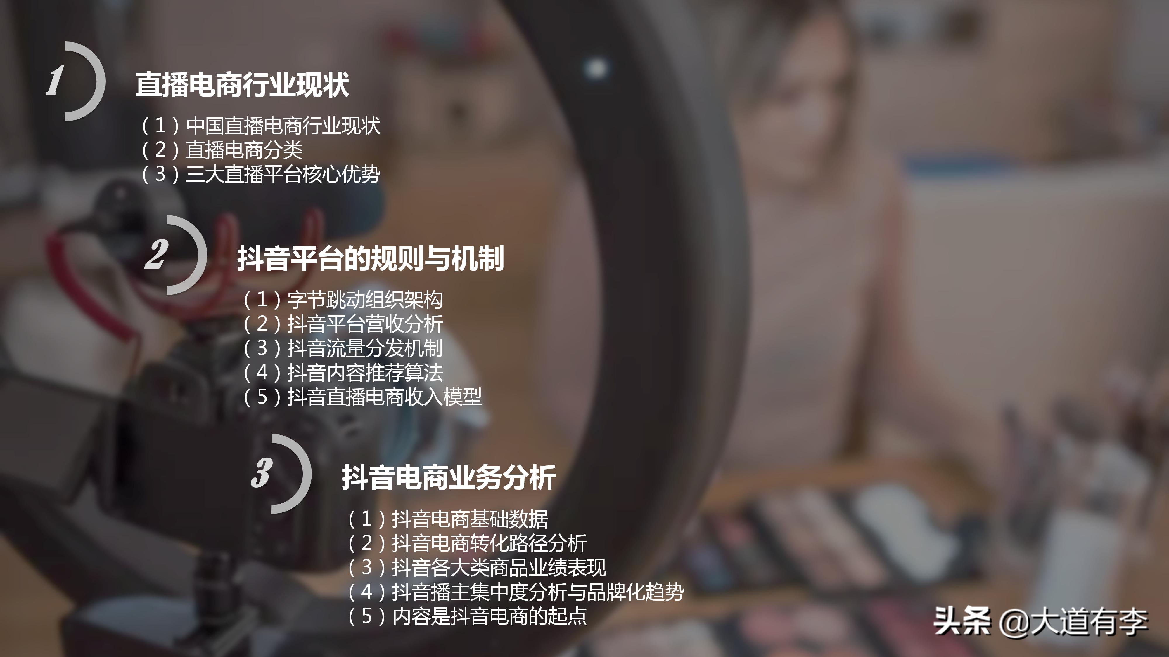 2022抖音电商生态数据报告,2020年抖音电商数据报告