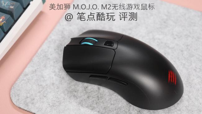 美加狮鼠标哪个适合大手,美加狮鼠标测评