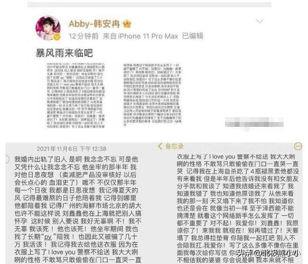 15岁韩安冉叛逆,韩安冉16岁叛逆