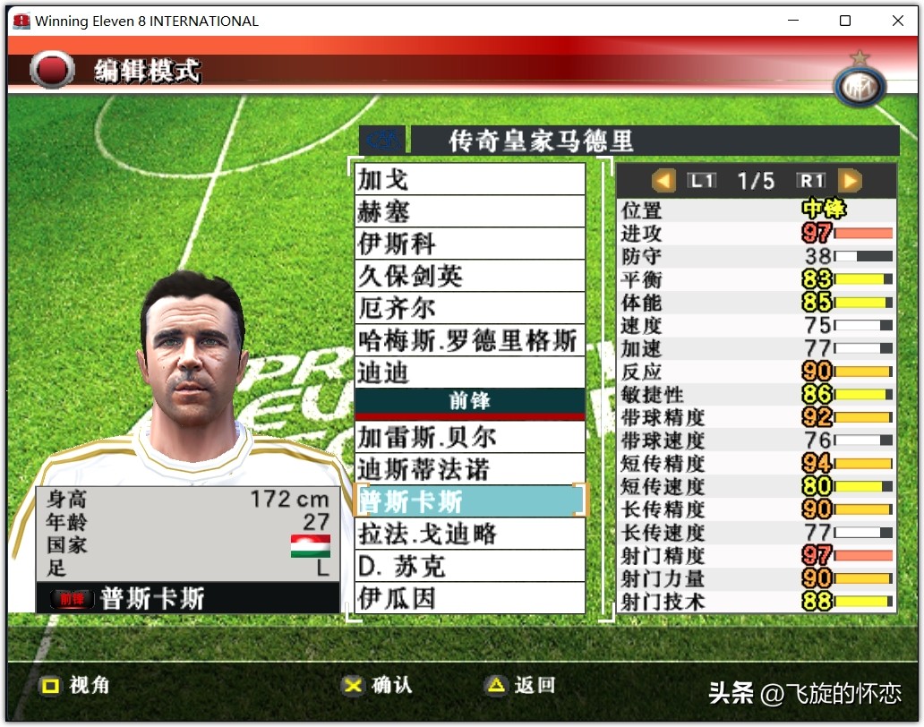 2023年足球新年礼物,2024新年实况足球连锁礼包