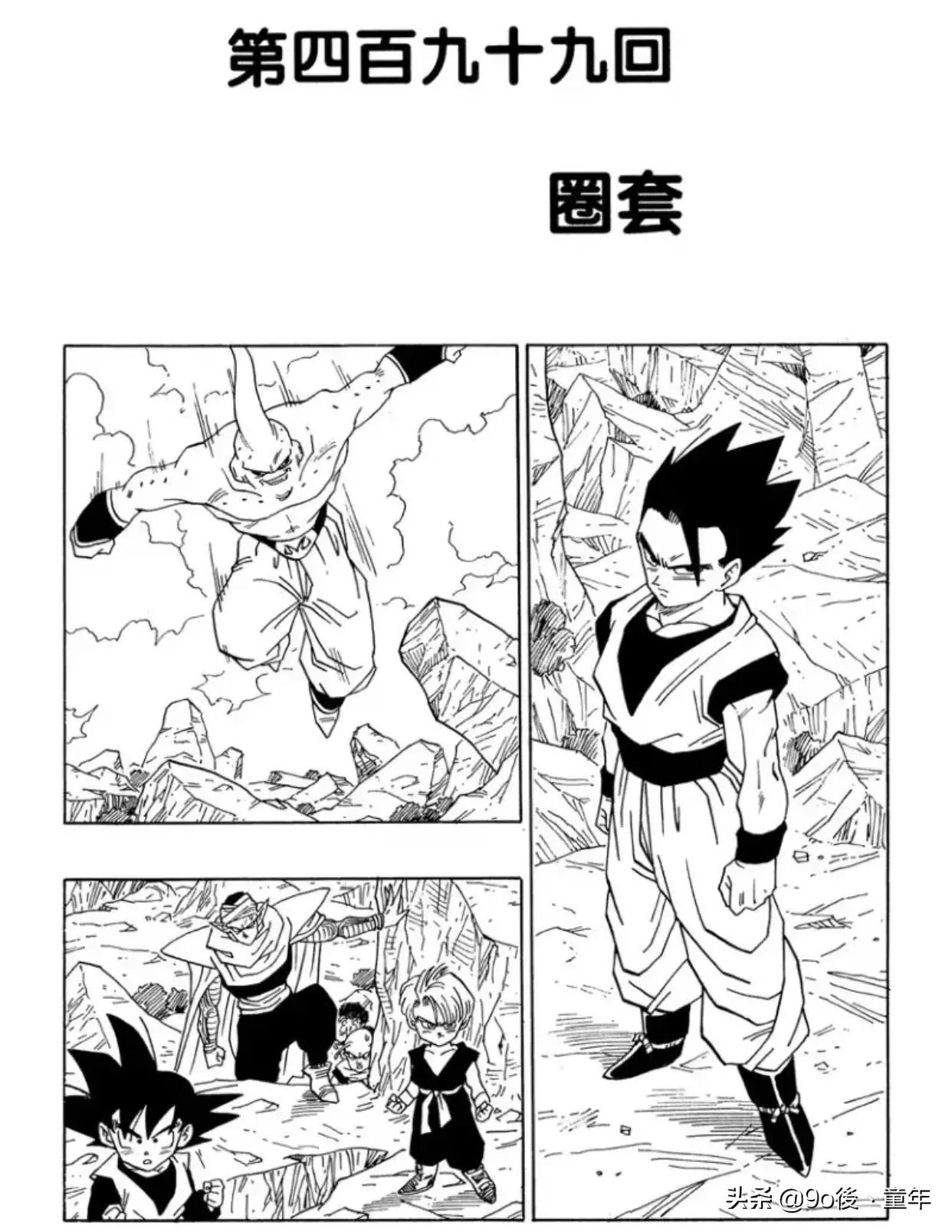 龙珠漫画全套42卷199元,龙珠漫画全彩版399