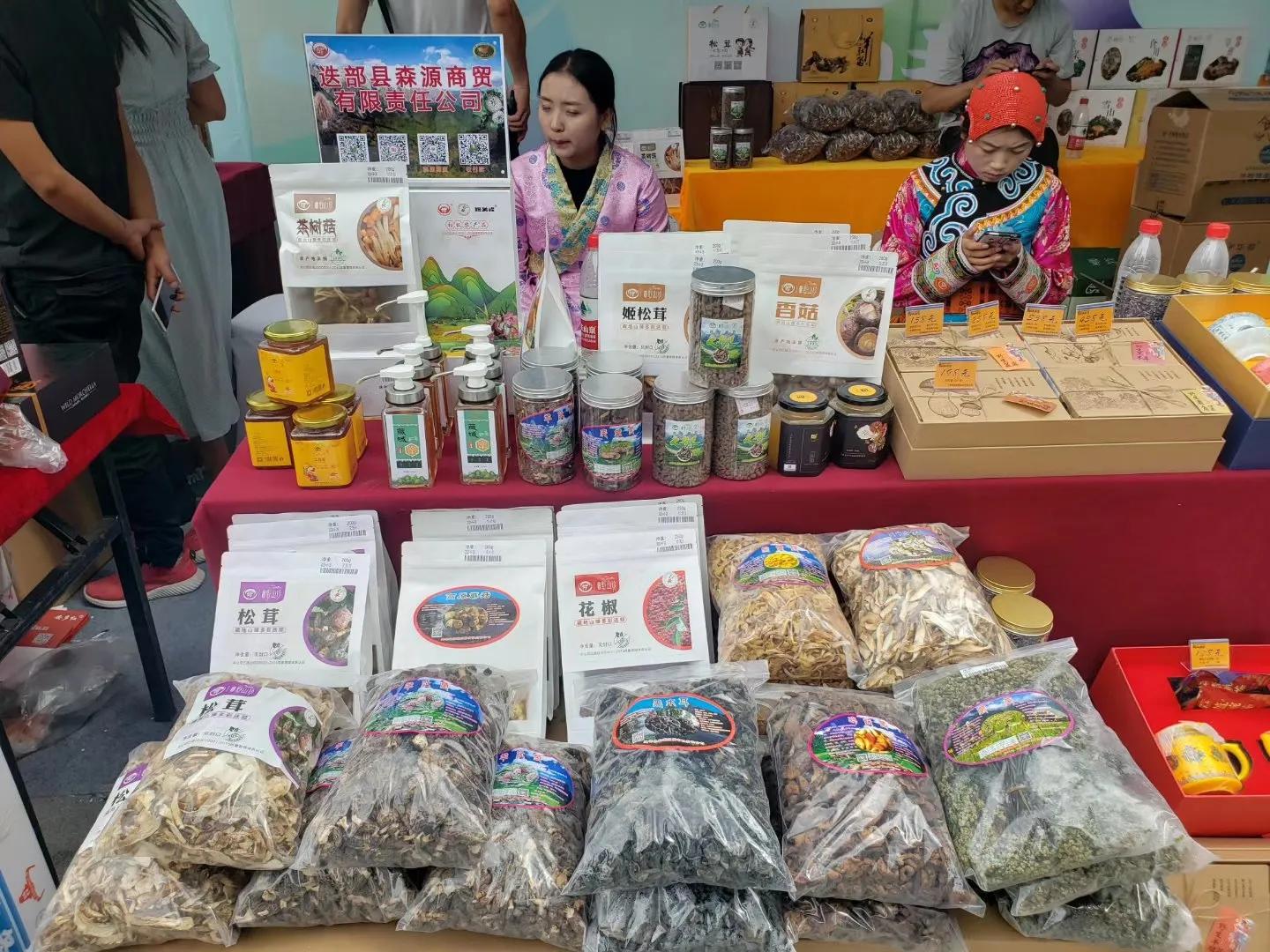 迭部森源商贸有限责任公司,甘肃迭部森源商贸