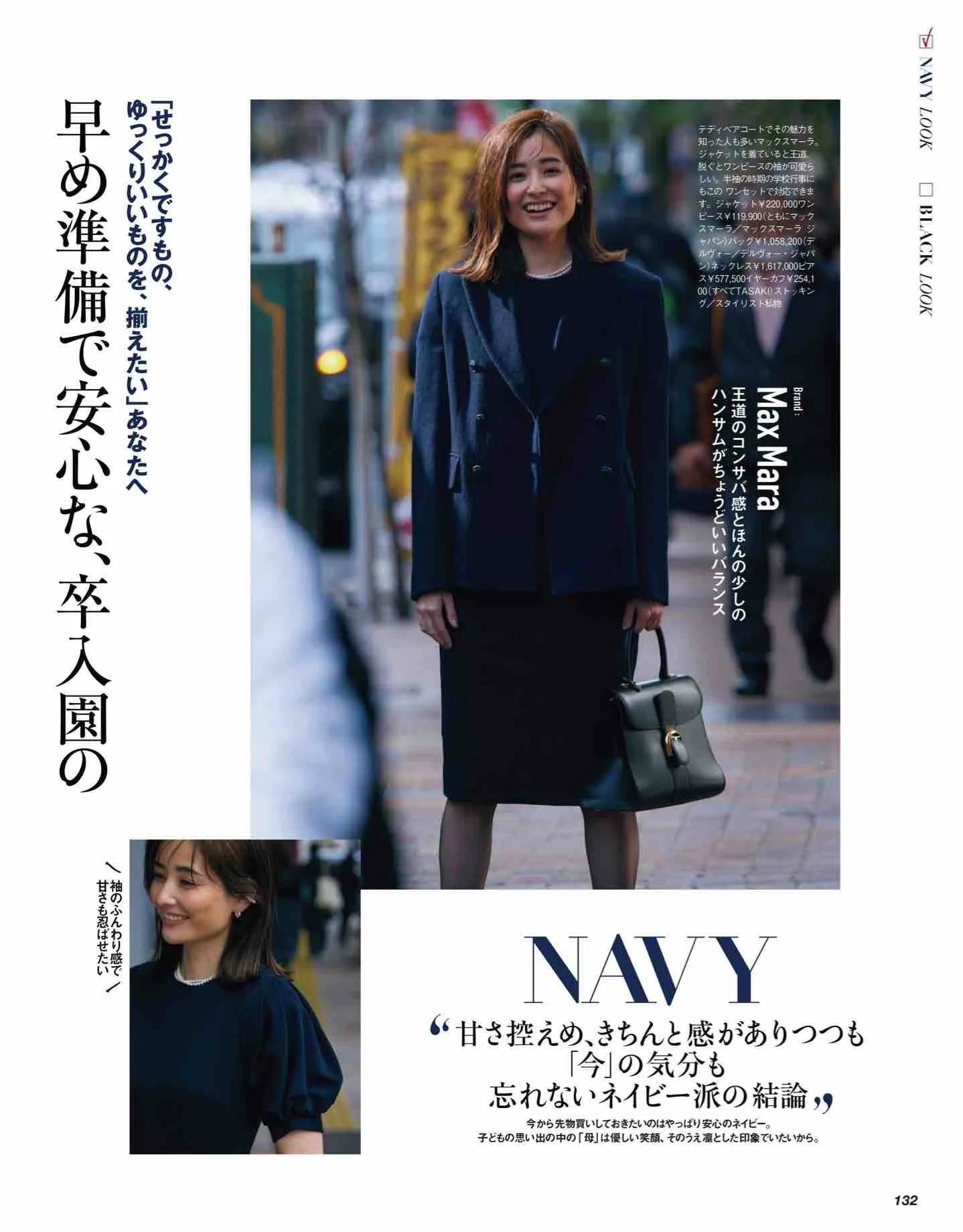 日本时尚杂志纸质版,日本时尚杂志四月刊