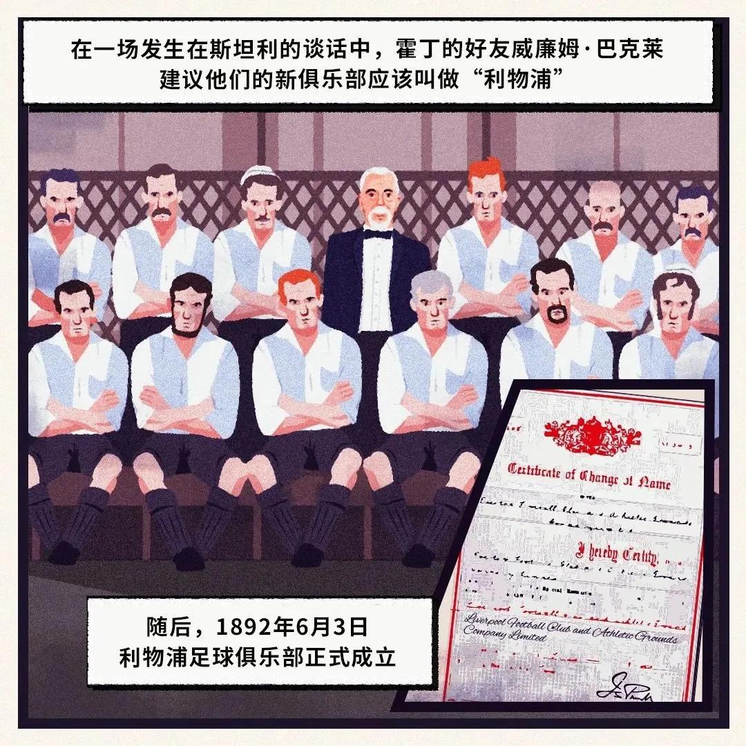 利物浦足球俱乐部官方抖音,利物浦足球俱乐部超燃剪辑