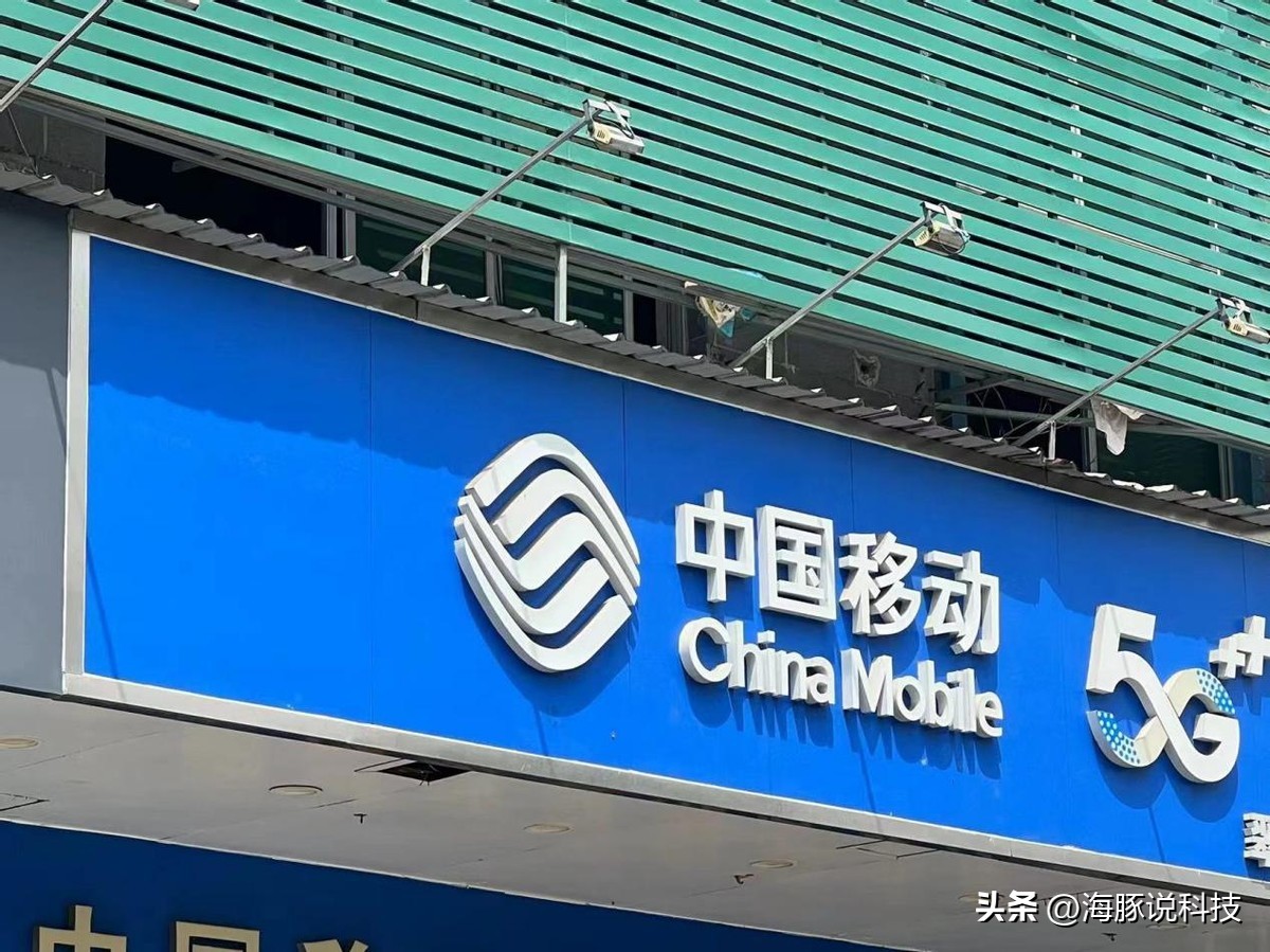 中国移动惠民行动：月租19元+30GB通用流量+无合约，值得选么？