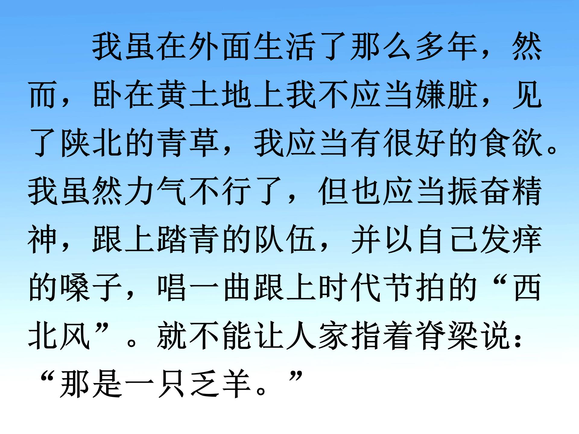 青年教师课堂大赛获奖篇目：安塞腰鼓（八年级下册）