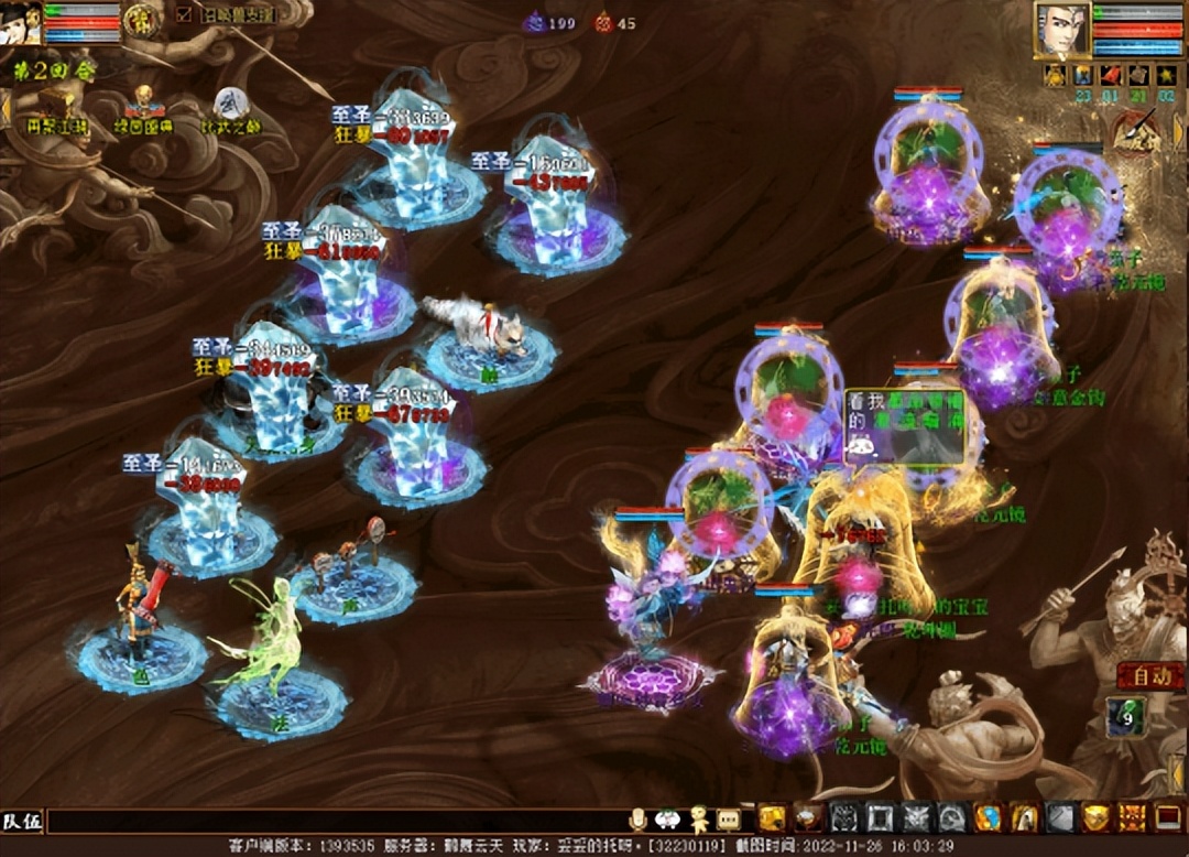 大话西游2：百万伤害喷射战士！转鬼穿雨衣都被秀一脸