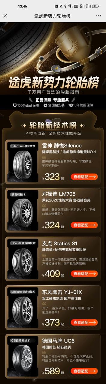 雷神轮胎怎么样,雷神星驰轮胎怎么样