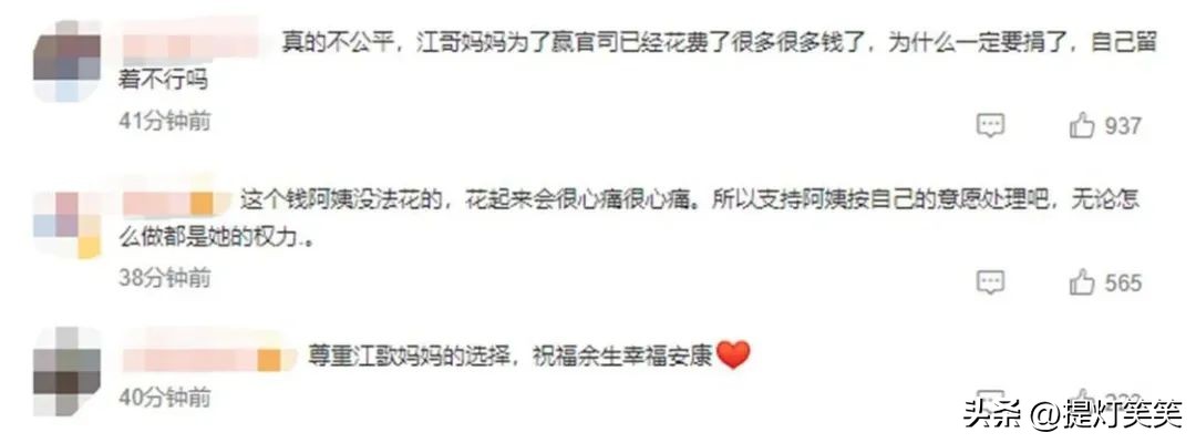 江歌母亲收到多少赔偿,江歌母亲下跪道歉