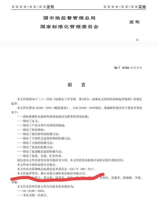 海天回应添加剂双标争议,海天添加剂事件对消费者的影响