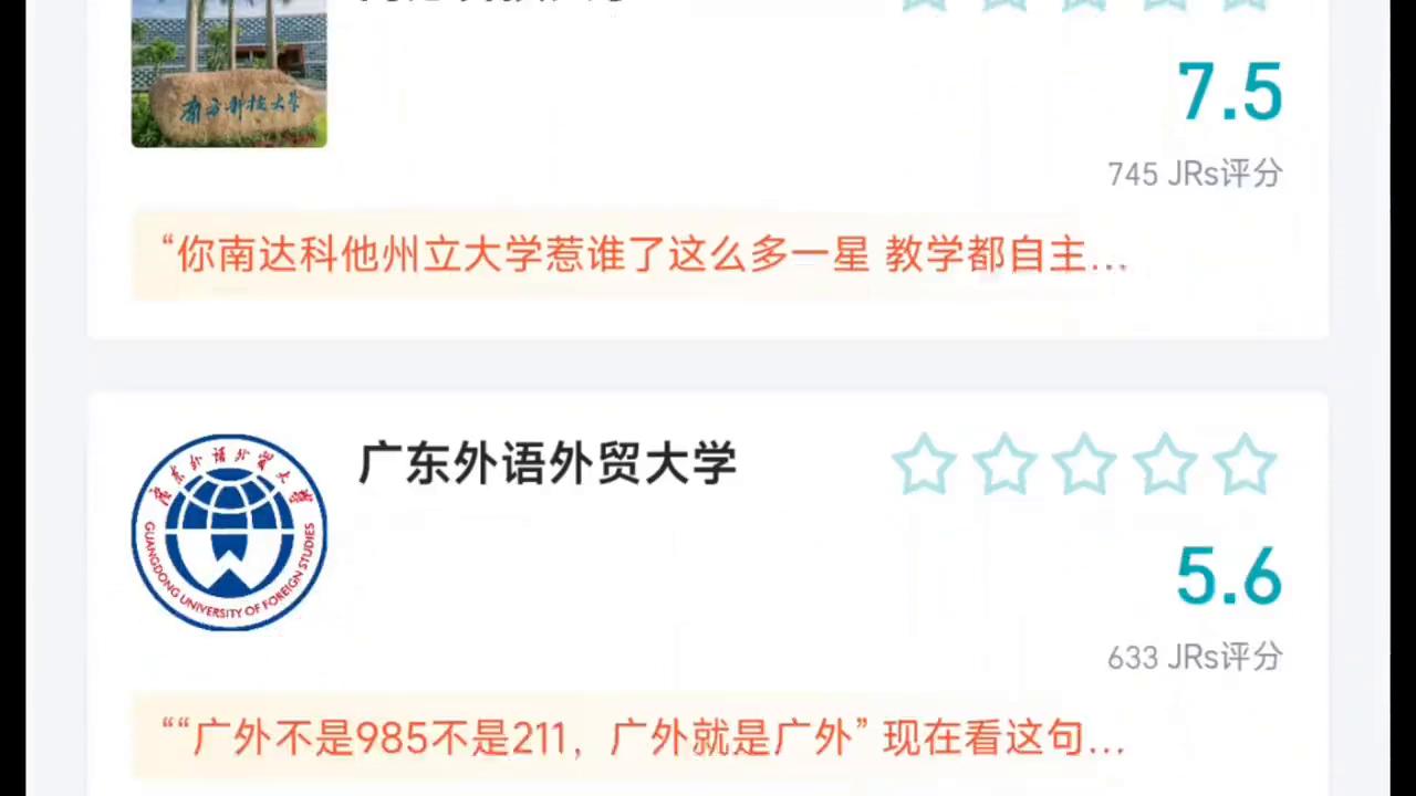 广东高校大学生返乡最新政策,广东高校大学宿舍