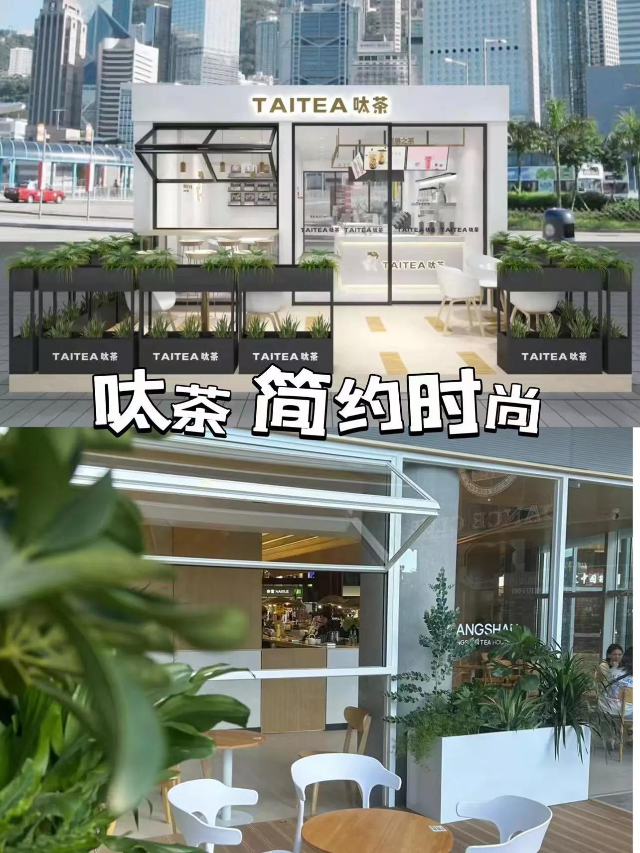 呔茶这个品牌怎么样,呔茶这个品牌加盟怎么样