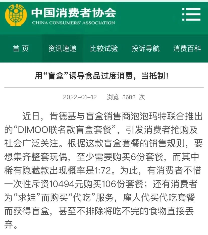 联名肯德基盲盒什么时候结束,肯德基联动套餐被别人用了