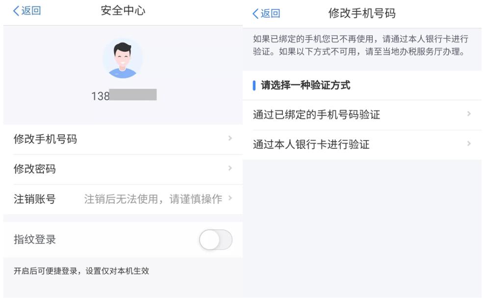 申请退税银行卡已绑定怎么解除,绑定银行卡换手机号怎么办