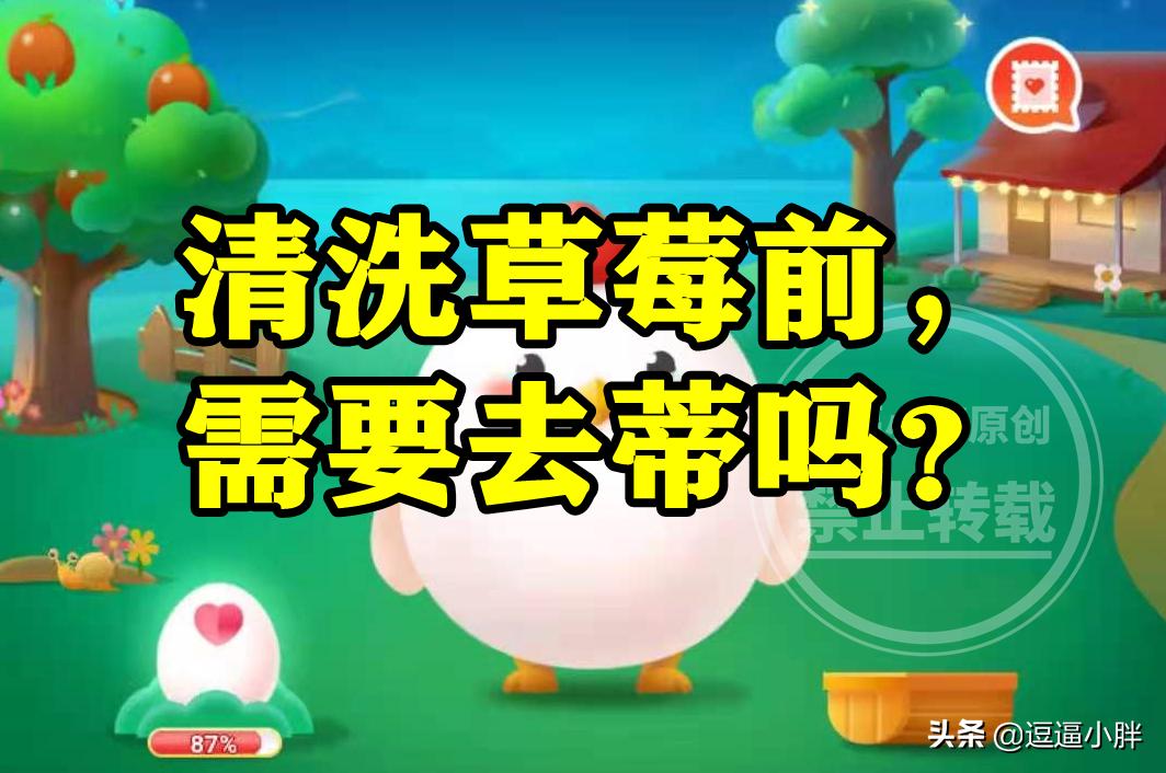 清洗草莓之前需要去蒂吗,清洗草莓要放小苏打吗