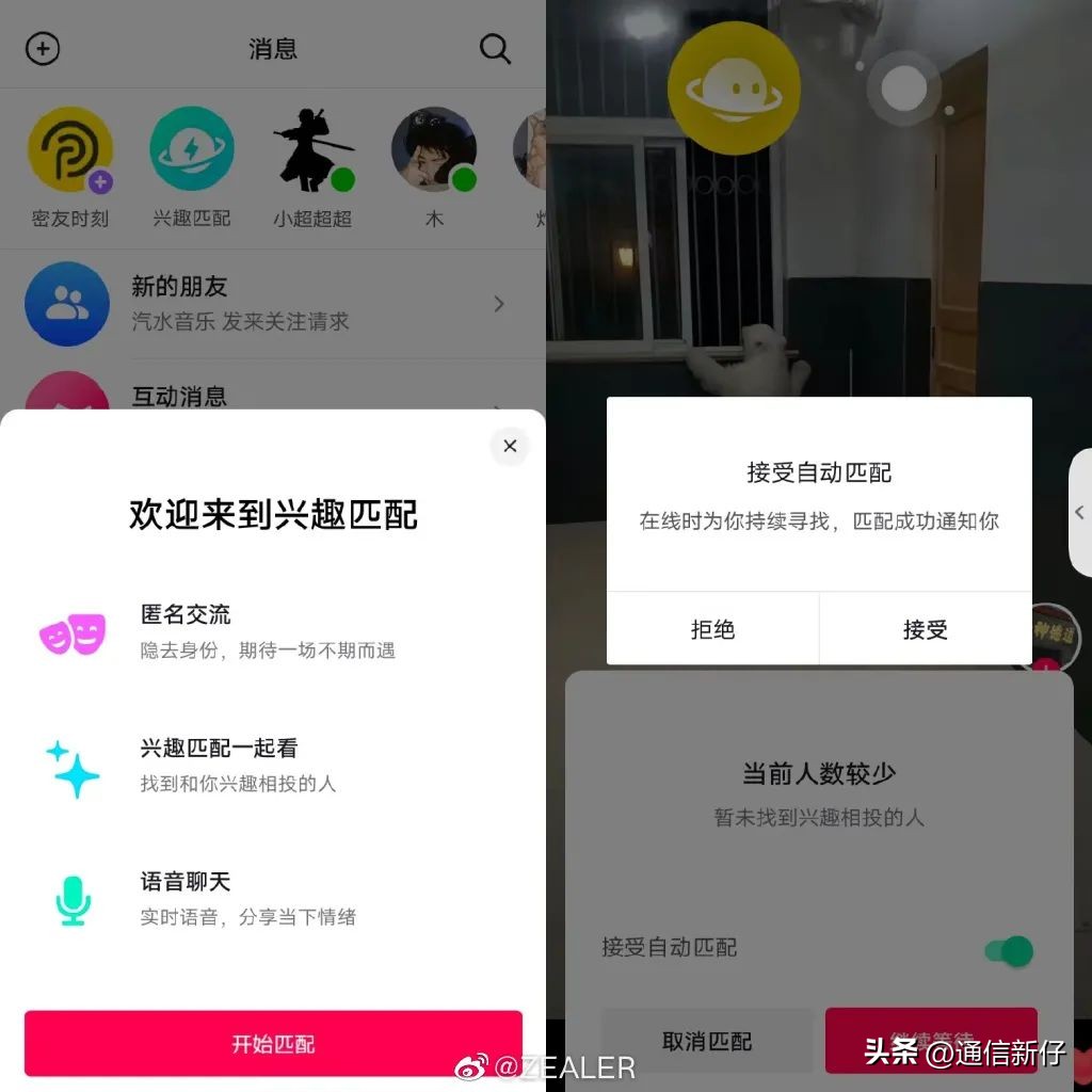 抖音发布的聊天软件有哪些,抖音能像微信一样有聊天功能吗