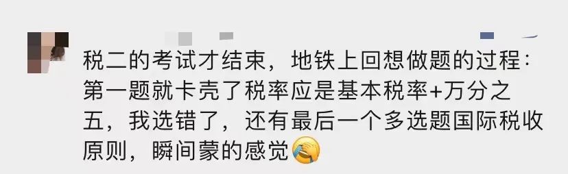 税务师二次延考实务难度如何,税务师二次延考难度调查