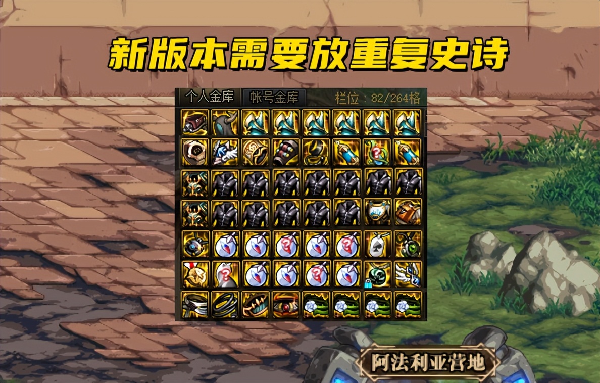 dnf110版本固定史诗等级转移,dnf110级史诗之路在哪里