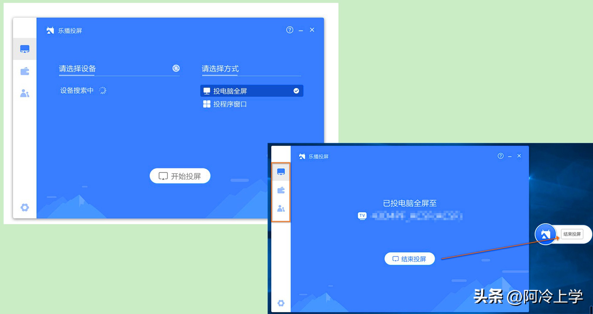 乐播投屏电脑版怎么投屏到电视,电脑和电视怎么用乐播投屏