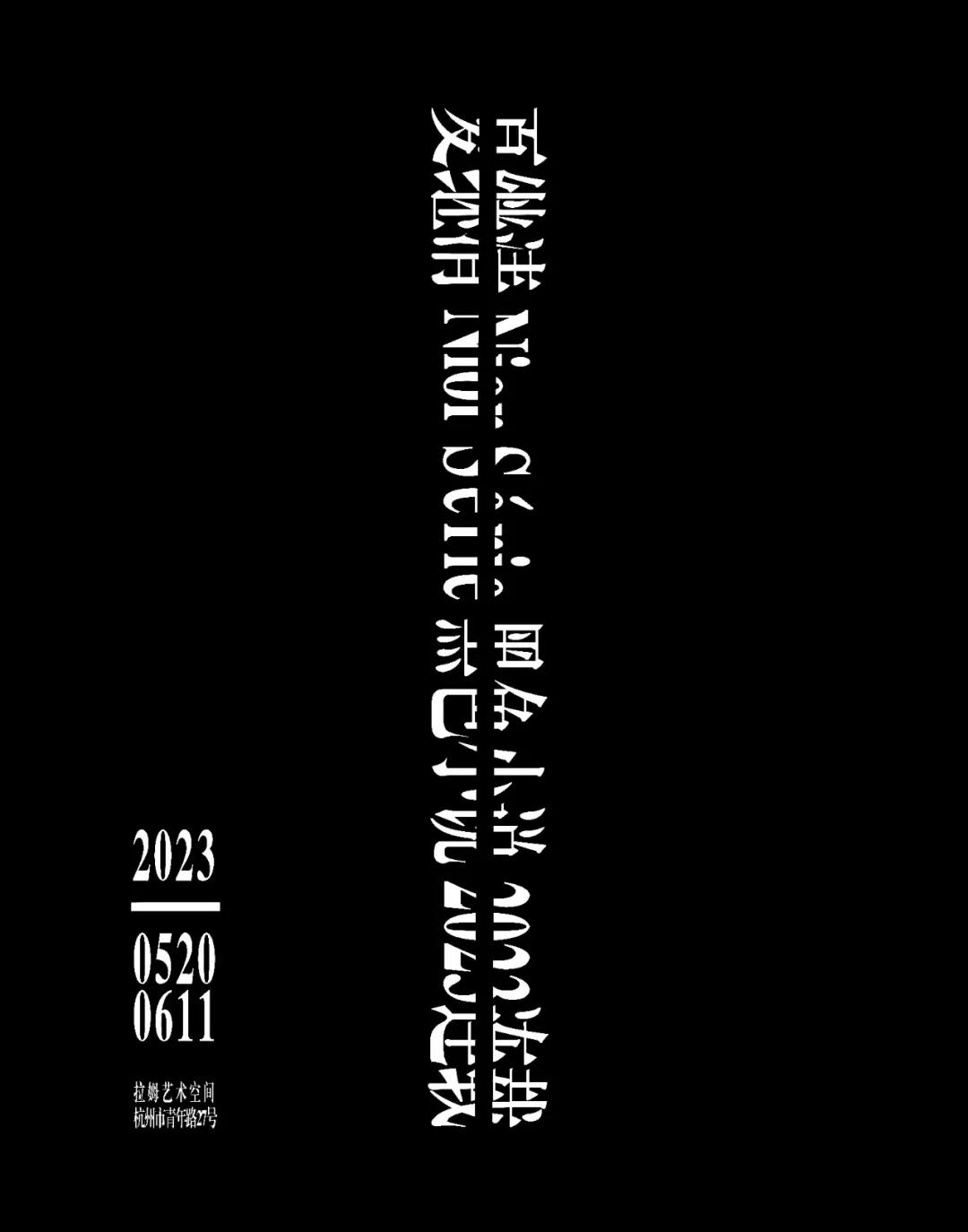 夏继清发过的作品,夏继清