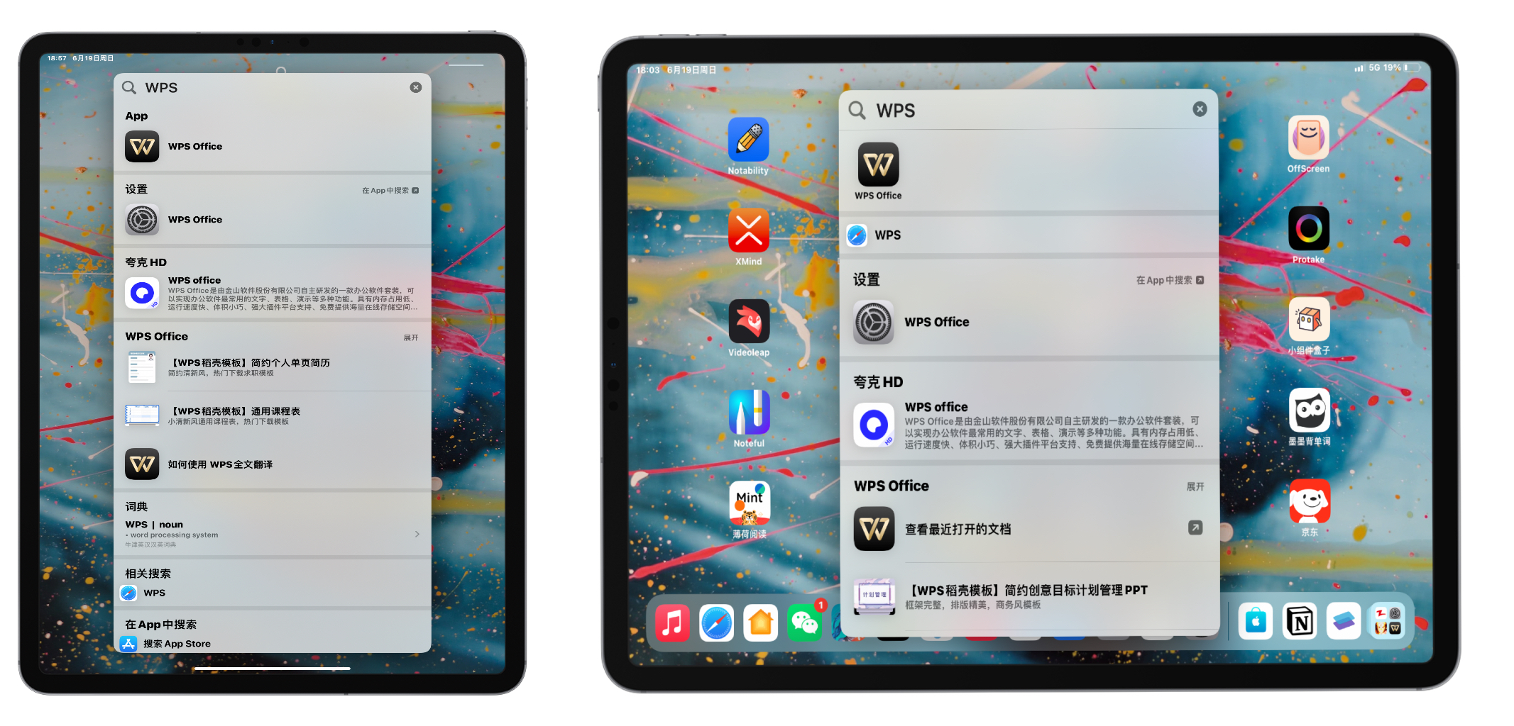 ipadair2019深度评测,ipadair第四代和第五代怎么选