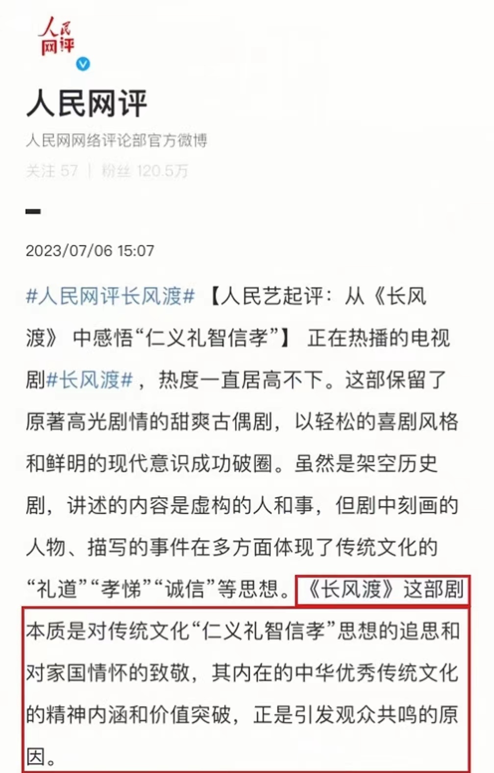 长风渡为什么评分6.7,长风渡豆瓣评分为什么这么低