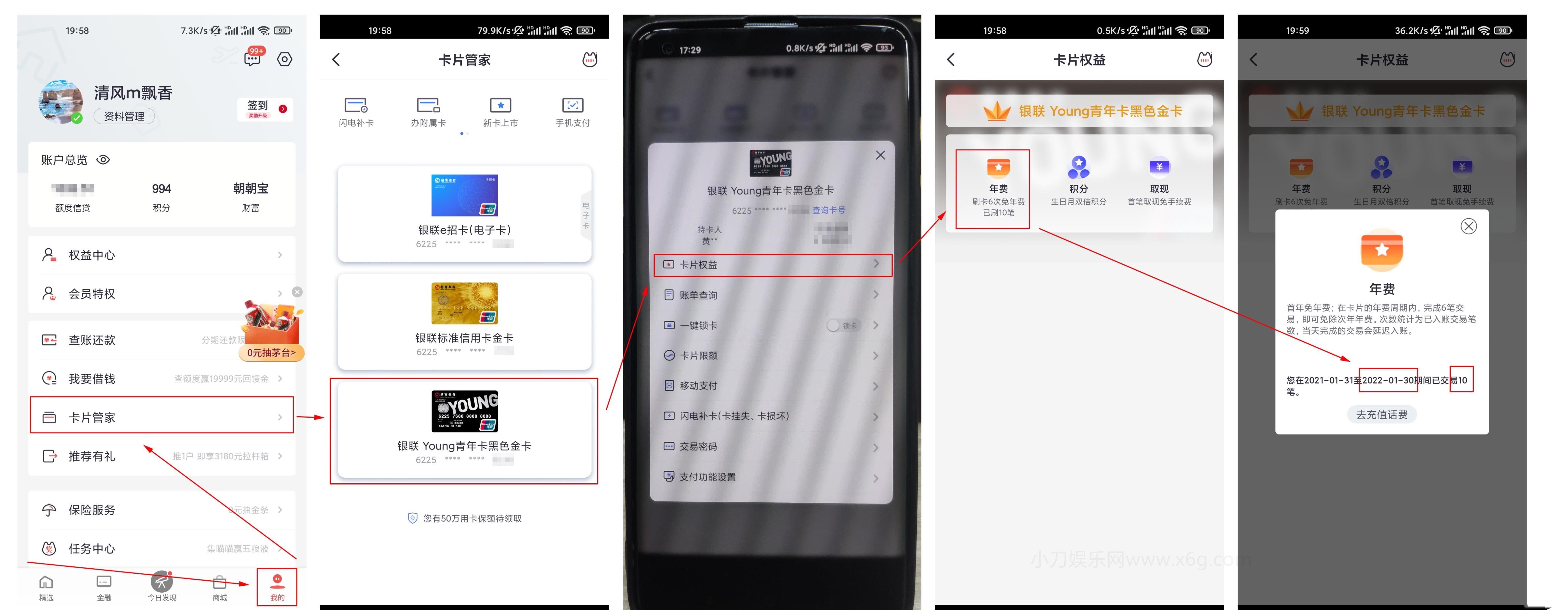 信用卡年费五点常识必知,各行信用卡年费及优惠政策