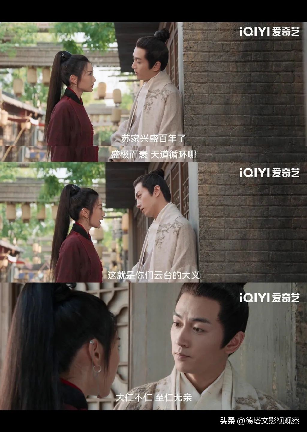 武侠剧云襄传,云襄传经典追剧