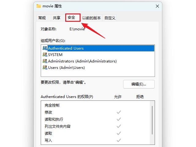windows系统文件获取权限,windows用户组和权限
