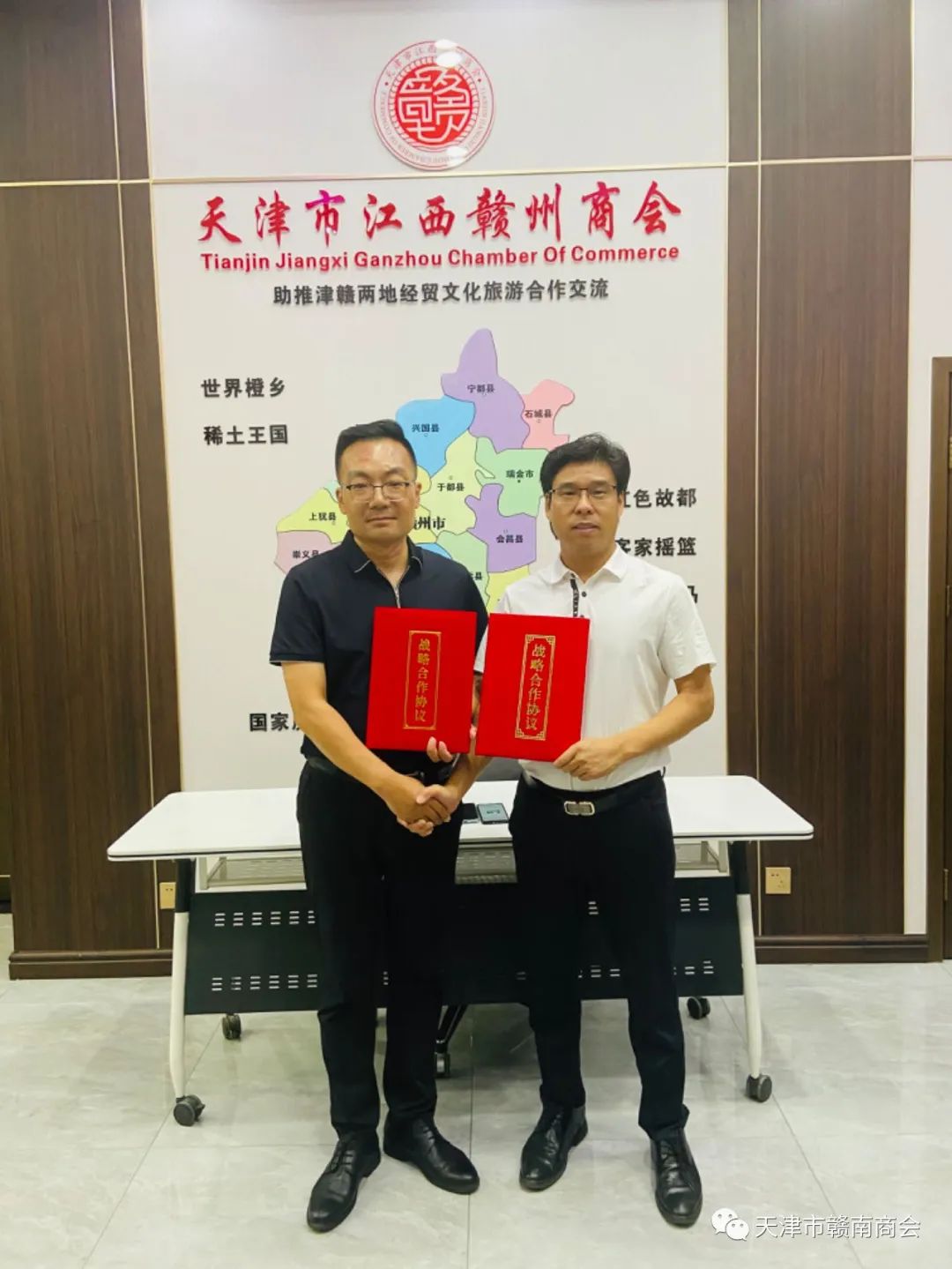 会长汇俱乐部|链接会长资源打造产业标杆天津市江西赣州商会签约