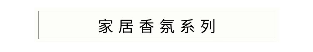 阿蒂仙大陆首店，在自然奇遇中打开香氛记忆