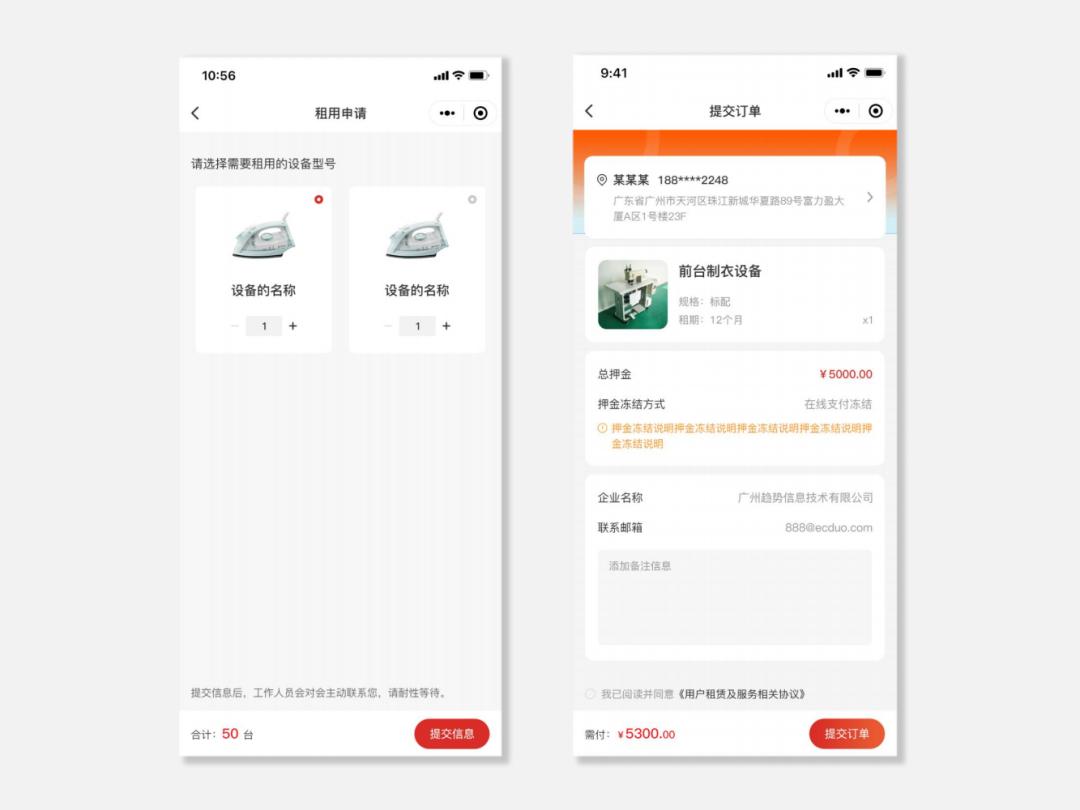 大洁王智能熨烫机开启共享租赁新模式，保销量、创增长！