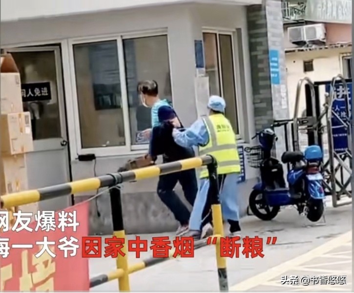 上海大爷抢烟,上海一大爷犯烟瘾