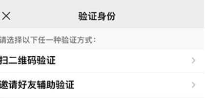登录微信怎样可以不用安全认证,微信安全认证无法认证怎么登录