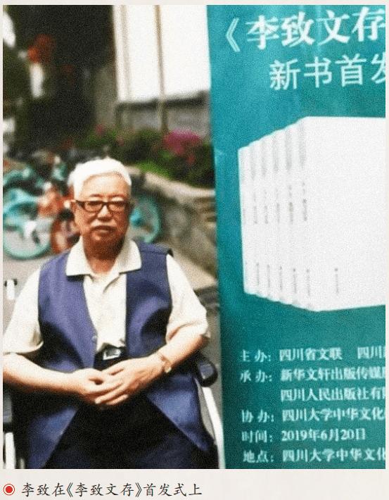 【人物】李致：风雨百年书生依旧