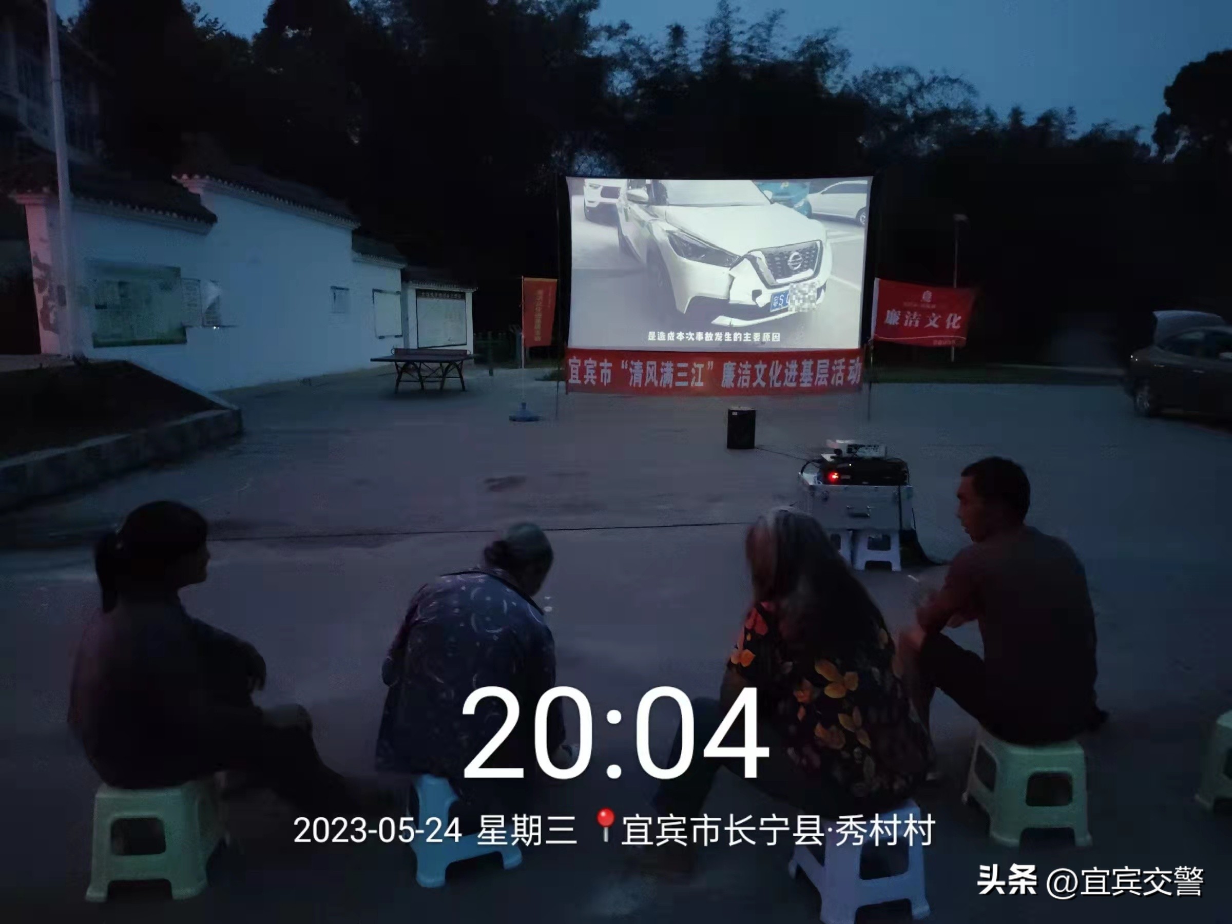 交通安全电影下乡,交警大队送电影下乡宣传交通安全