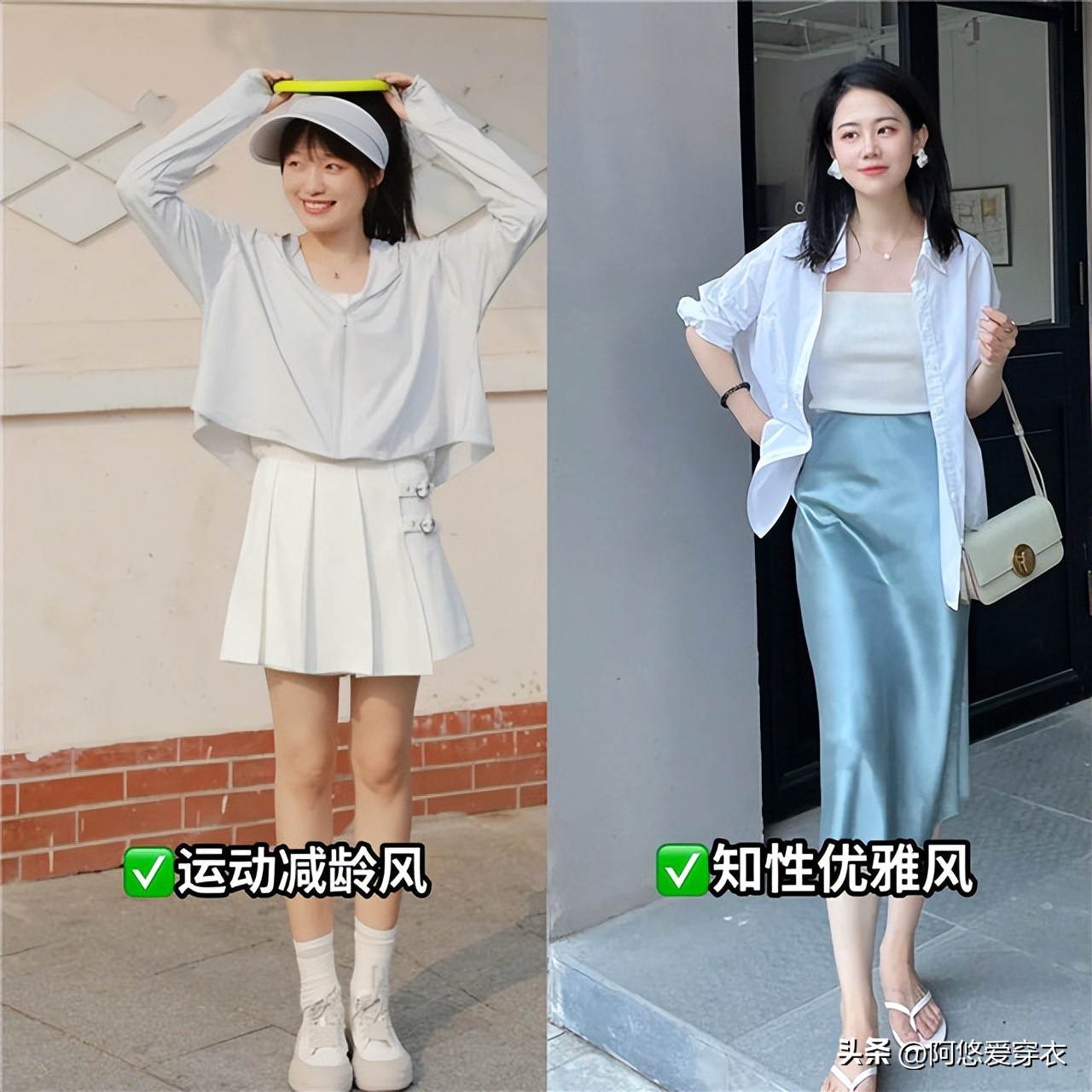 今年最火的半身裙配短裙的上衣,搭配防晒衫的半身裙
