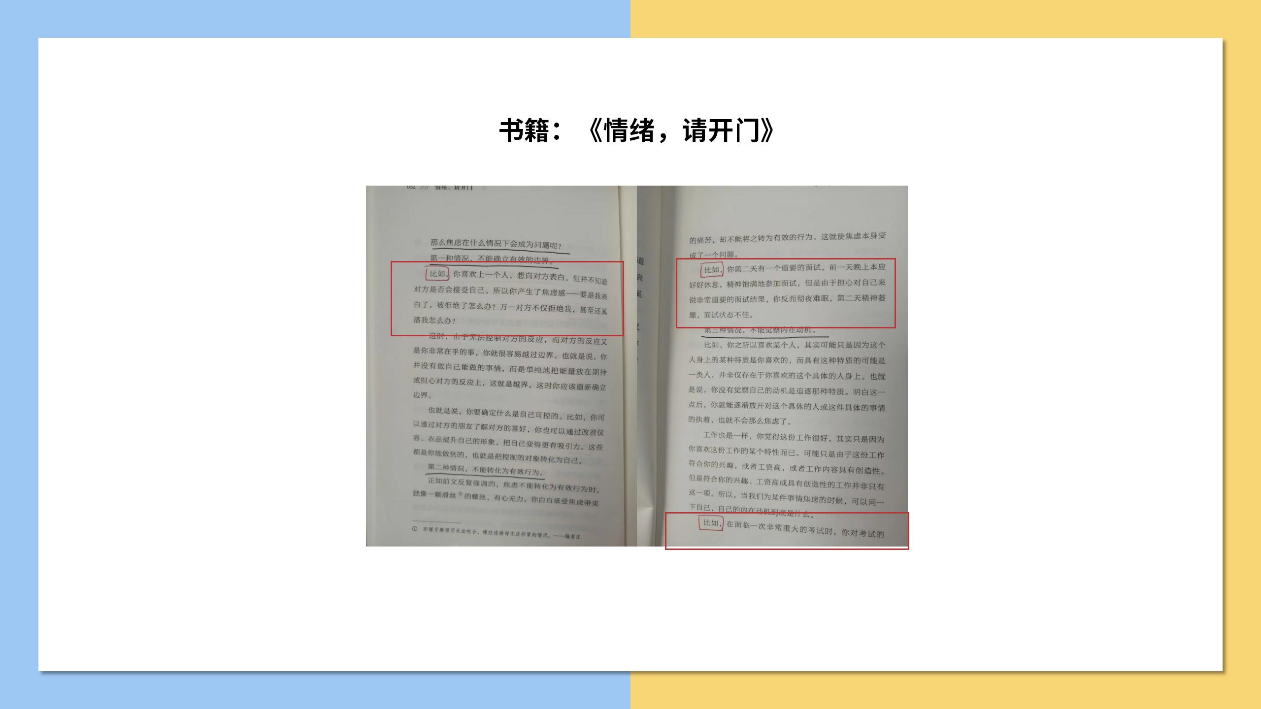 如何提高看书效率和速度,看书太慢怎么提高速度
