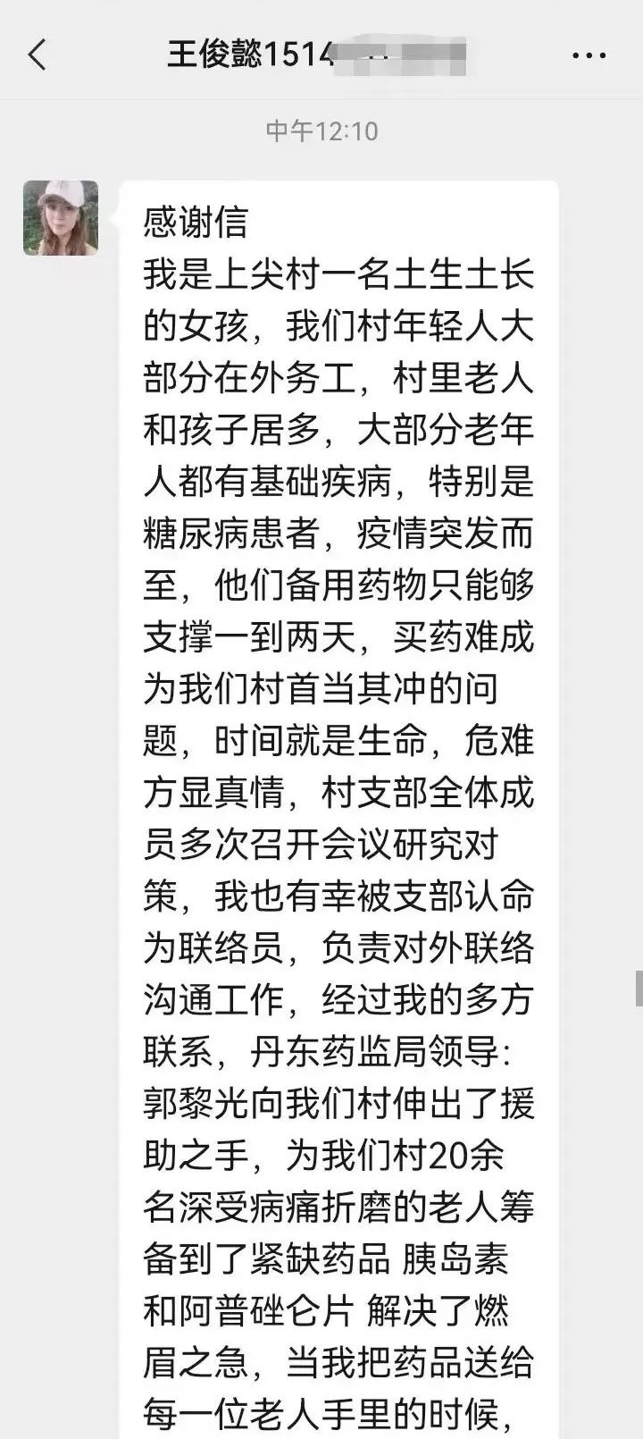 使命在肩众志成城,使命在肩温情守护方案