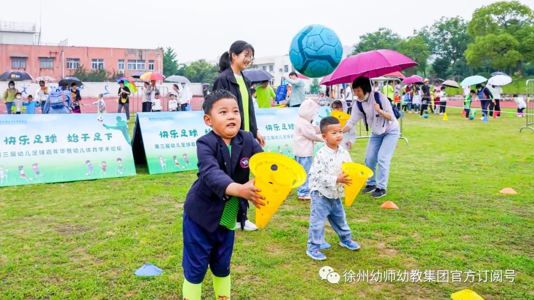 徐幼集团协办第三届幼儿足球亲子嘉年华暨幼儿体育学术论坛活动