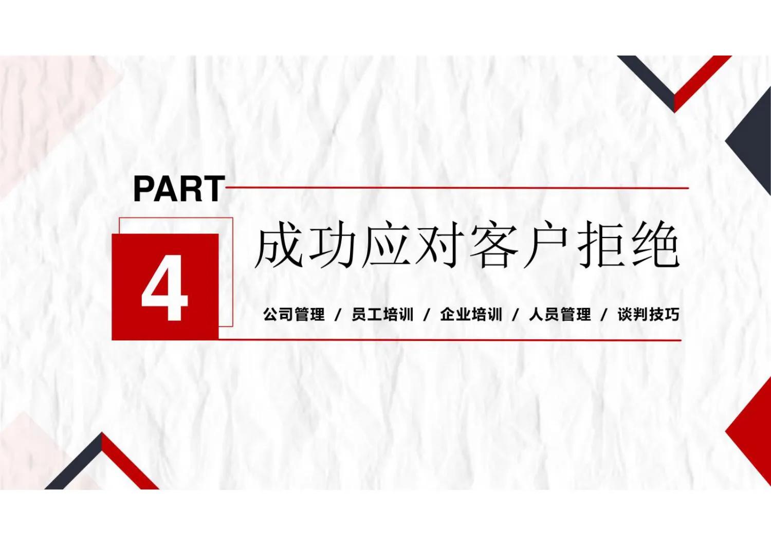 商务谈判与沟通技巧的心得,商务谈判是商务沟通的手段和基础