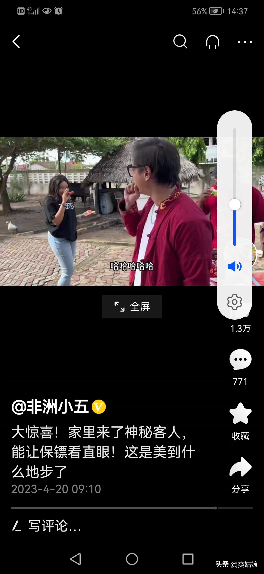 非洲小五迎神秘坦桑美女，温婉的旗袍、玲珑的身段,俩保镖看直眼