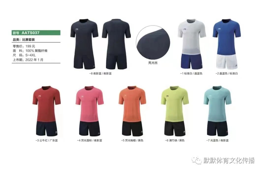 山东省体育中心足球比赛,山东省体育中心足球比赛赛程