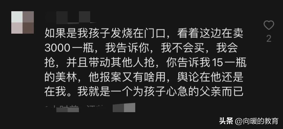 孩子发高烧妈妈求助路人,宝妈高烧40度痛哭