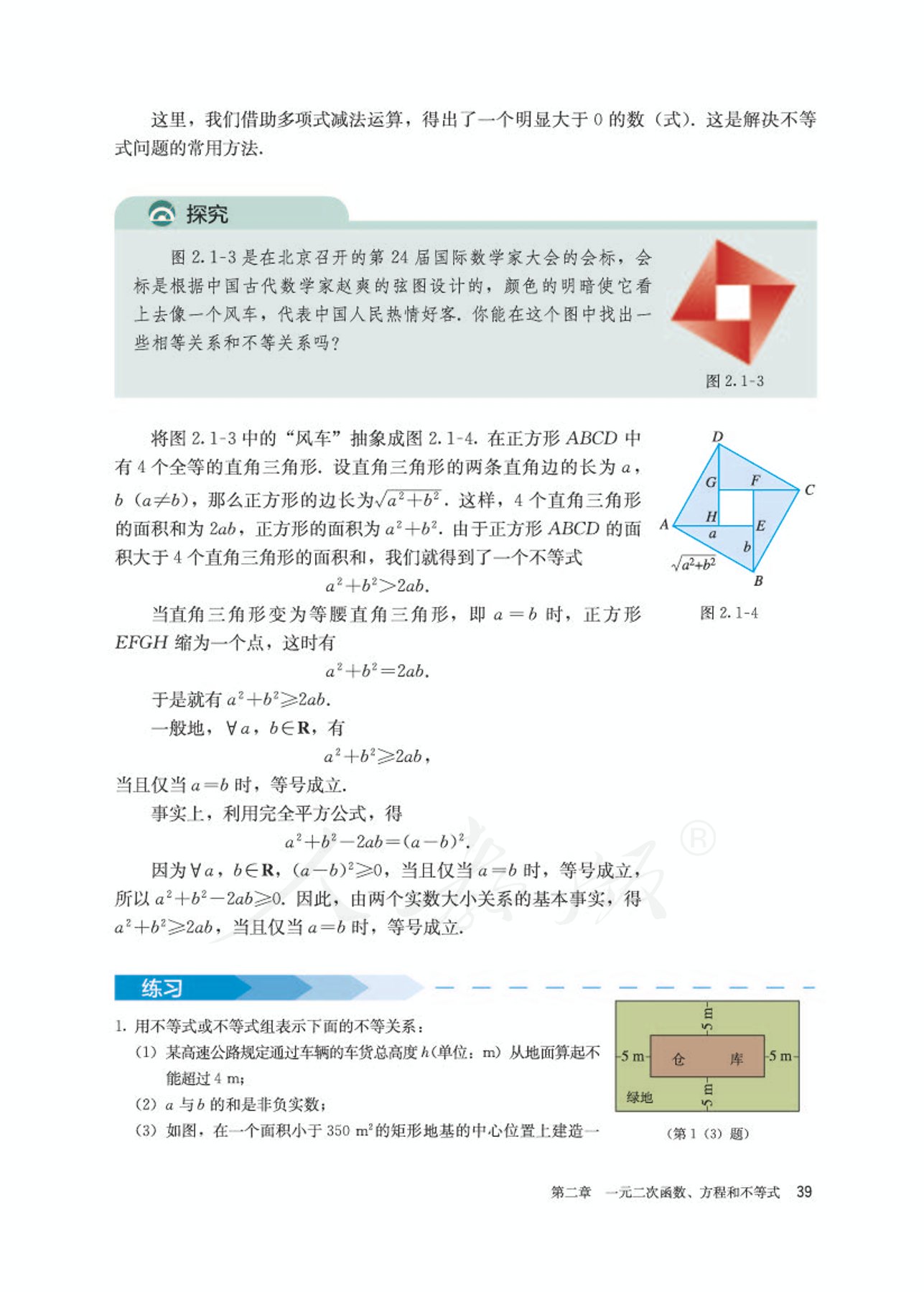 高中数学人教版a版必修一,高中数学人教a版必修第二册