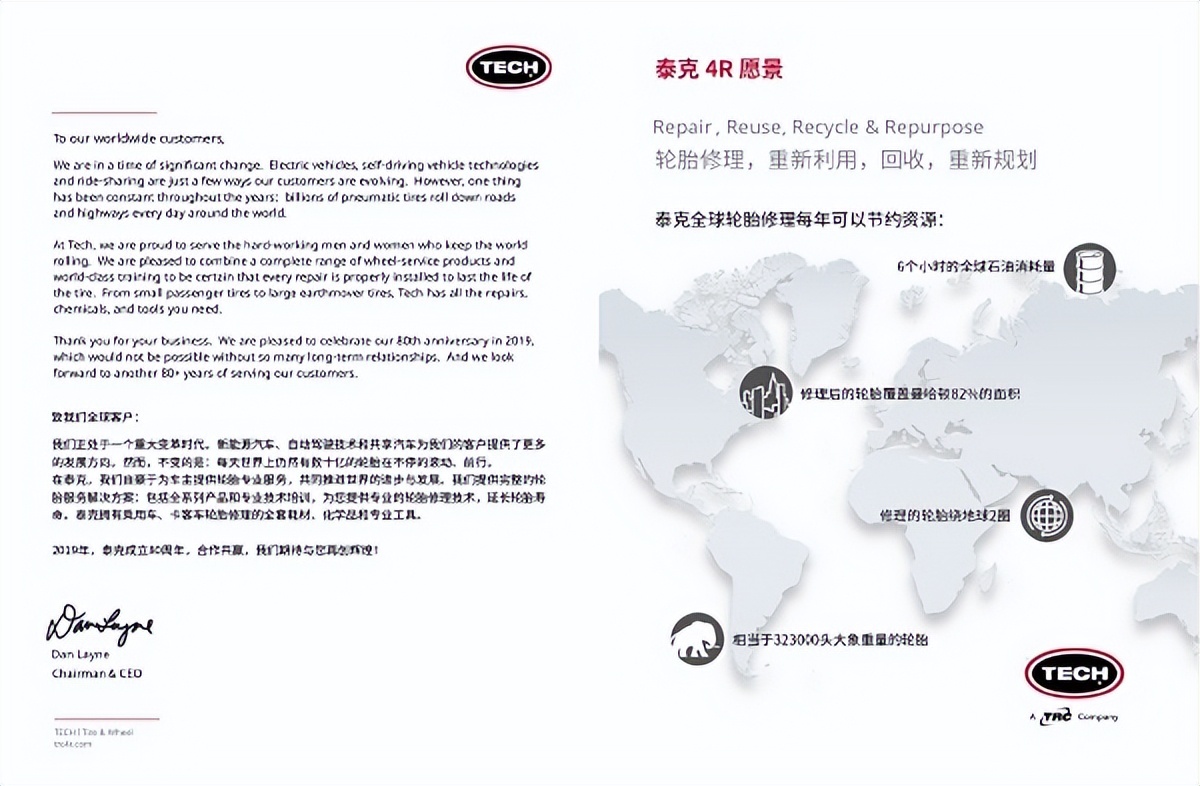 泰克轮胎代理商,泰克轮胎服务