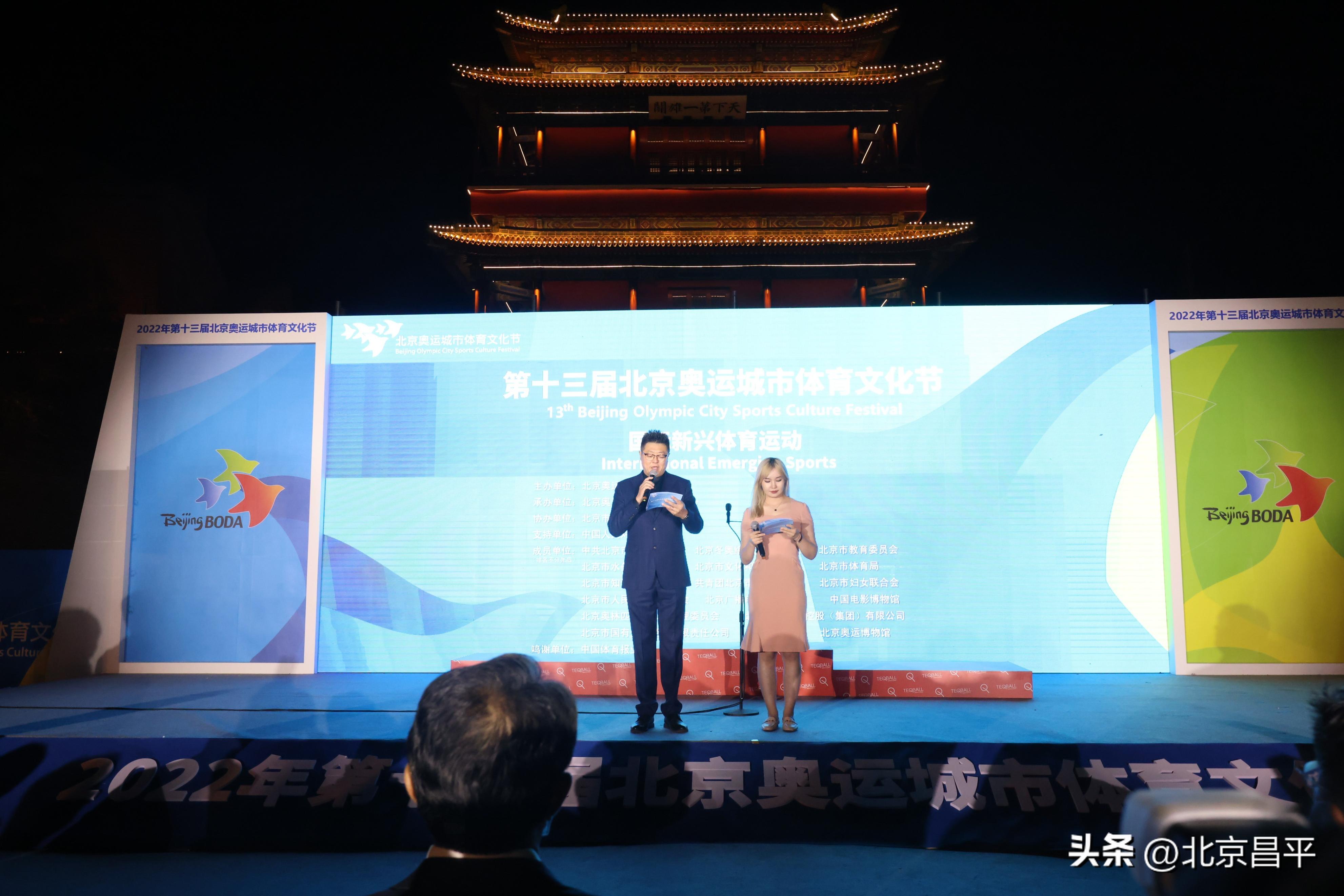 2022年北京市运动会,北京奥运城市体育文化节8月开幕