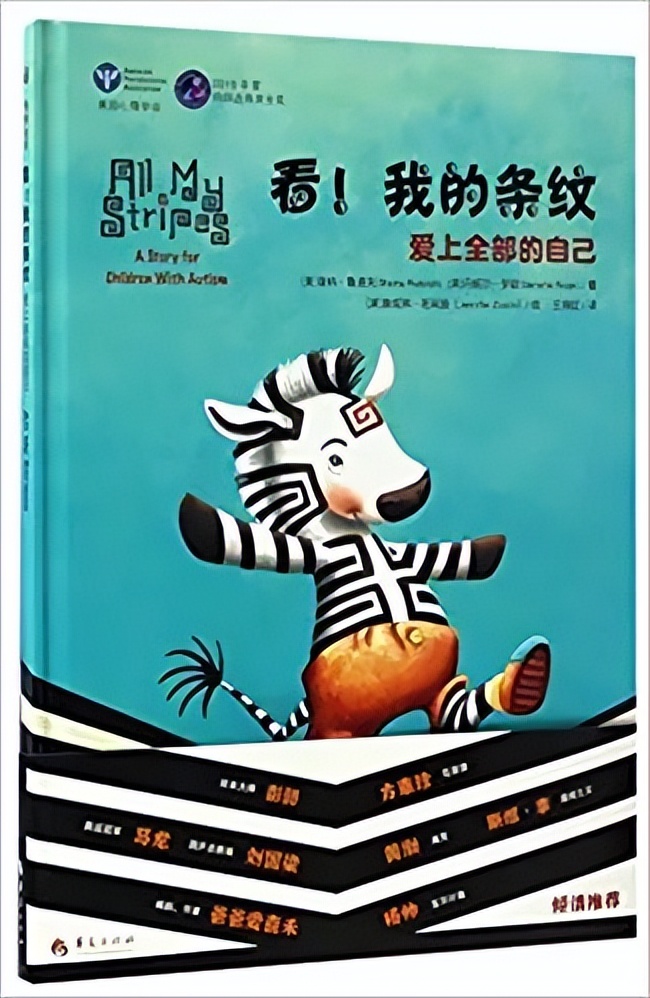 孤独症书籍推荐,孤独症必读100个书籍