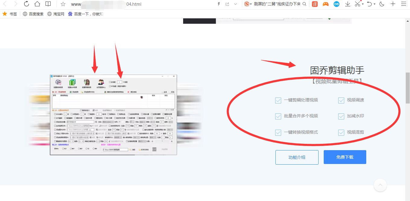 横竖版视频批量互相转换如何操作